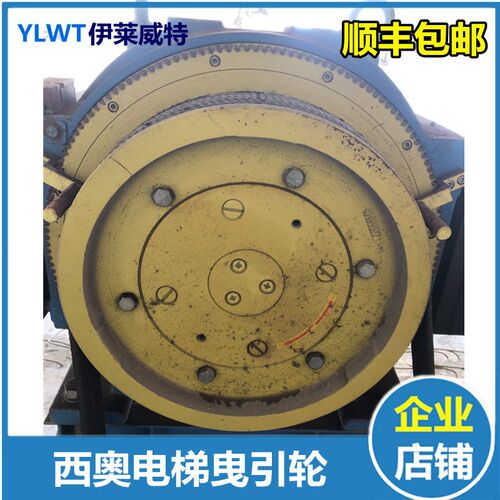 西子奥的斯杭州西奥苏州申龙GETM35H/XOGM30巨人通力电梯曳引轮