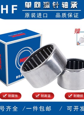 日本进口单向滚针轴承HF1008 0608 061210 0612 0808 0814 0816