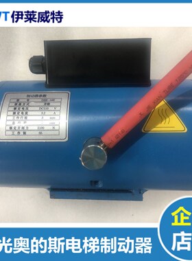 电梯制动器DZE14E/12E/16E3B2线圈抱闸主机制动器适用沈阳蓝光