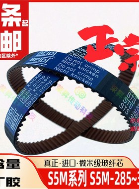 STS同步齿轮皮带S5M295350编码器305HTBN320步进330主轴340345