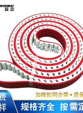 玻璃磨边机皮带 50AT20-5720+2PU 25AT10-3540+2.5T齿形带同步皮