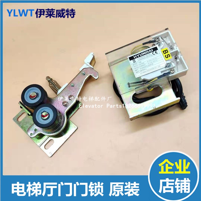 适用现代STVF9电梯厅门门锁装置DIM门锁 层门钩子锁 门锁触点开关