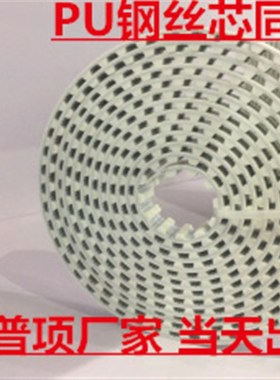 同步带AT5-920 -925-930-935-940-945-950-955-960-965白色钢丝芯