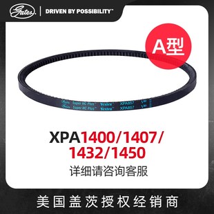 1450 1432 美国GATES盖茨a型三角带皮带齿带XPA1400 1407
