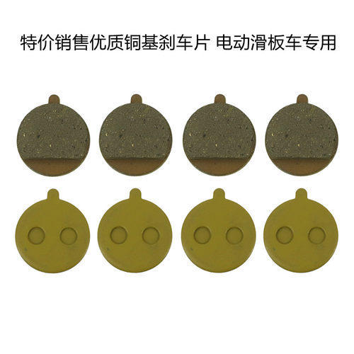 希洛普电动滑板车碟刹器碟刹片刹车片10寸折叠代驾刹车片来令片