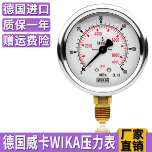 威卡WIKA压力表EN837 1德国进口耐震不锈钢压力表213.53.063真空