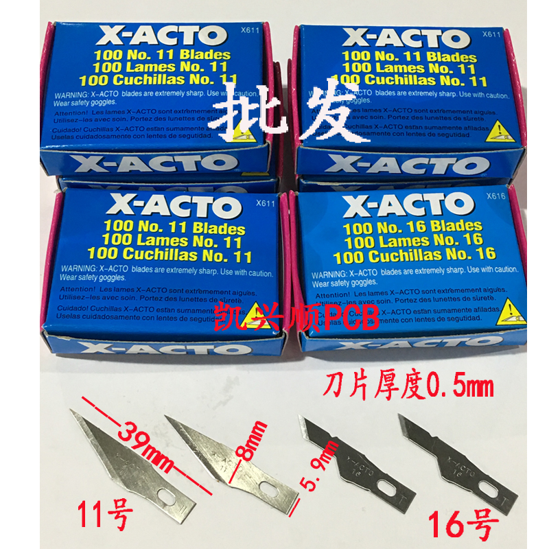 PCB修补刀片X-ACTO 11号16号刀片线路板雕刻刀切割刀10件包邮