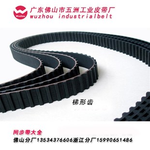 rpp8m 传送带齿轮皮带H pu聚氨酯橡胶同步带 s2m 14m