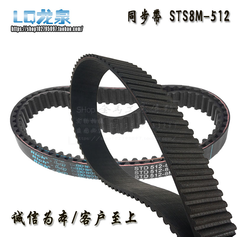 橡胶同步带STD STS S8M512 64双面齿形工业皮DA DB带加厚彩胶海绵
