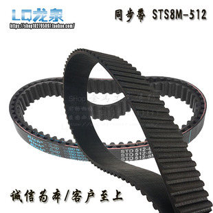 64双面齿形工业皮DA S8M512 DB带加厚彩胶海绵 STS 橡胶同步带STD