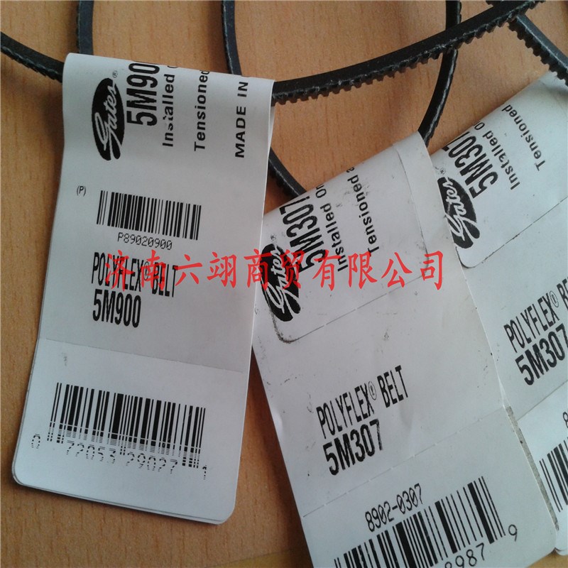 美国盖茨GATES广角带 5M1120,5M1150,5M1180,5M1220 车床三角皮带