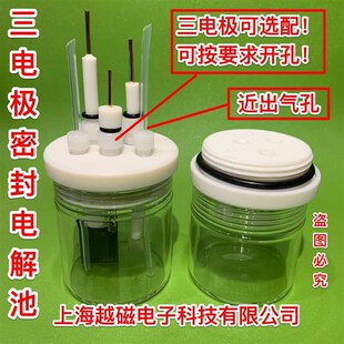 特价C001密封电解池/直型五口密封电解槽/电化学三电极定制电解池