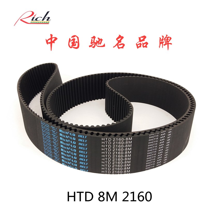 橡胶同步带270齿HTD 8M2160同步皮带25 30STS RPP YU双面齿DA DB