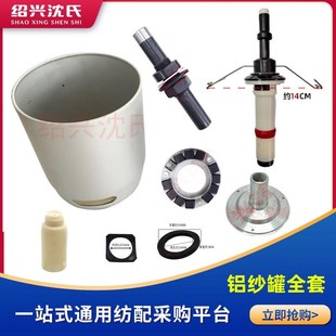 衬锭纱罐锭子 196 锭脚组合 166 倍捻机配件日发短纤锭子全套146