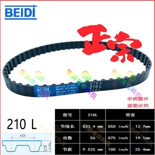 编码 100步进电机 器正时皮带210L050数控机床同步带TBNV210L075