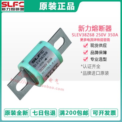 浙江新力SLFC熔断器 SLEV32Z75 DC500V 250A SLEV38B60 150V 250A