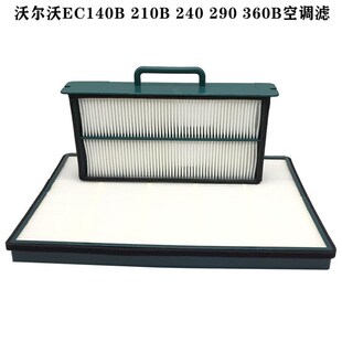210 205 225F空调滤芯滤网HV循环过滤配件 150 山东临工挖掘机135