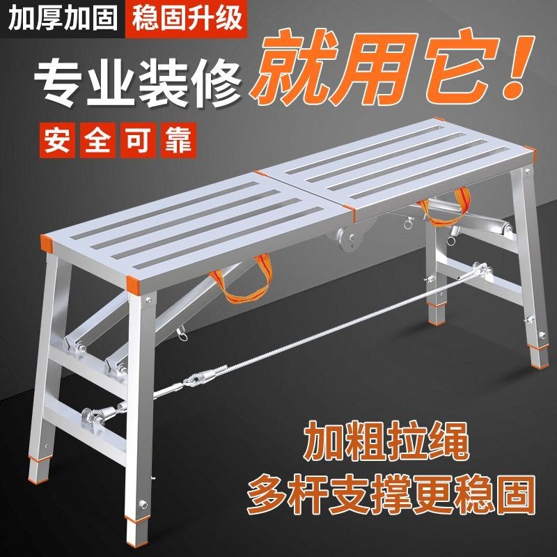 马凳折叠升降加厚加固脚手架室内刮腻子装修工程梯子特厚
