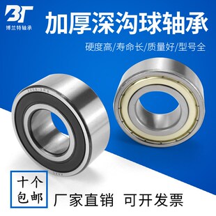 3302 3301 3303 3304 3306 双列密封角接触 3305 深沟球轴承3300