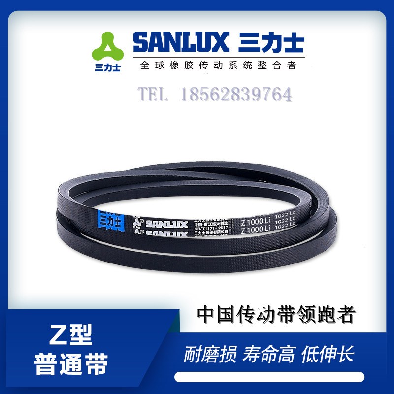 三力士三角皮带包布带Z2150 Z2159 Z2184 Z2200 Z2210 Z2235