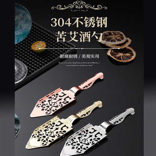 304不锈钢苦艾勺酒吧调酒工具 鸡尾酒网滤过滤勺镂空苦精方糖漏勺