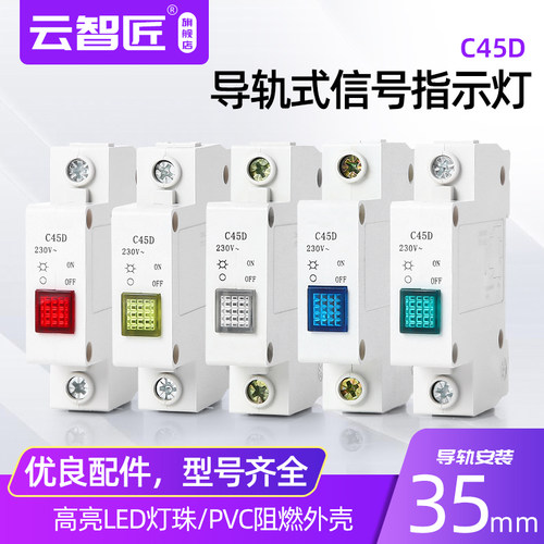 卡导轨式指示灯轨道式信号灯AD16-DZ47 AD56-DG AD56-DZ47 红绿黄