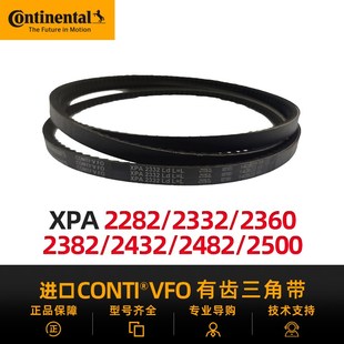 2332 2482 2360 2432 2500 2382 德国马牌进口三角带XPA2300