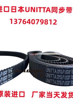 日本UNITTA 400-U5GT 450-U5GT 505-U5GT 615-U5GT优霓塔进口同步