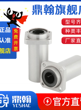 LMKP导向型方法兰直线轴承10 12 13 16 20 25 30 35 40 50 60-LUU