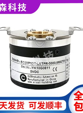 EC50P13T-L5TPR-1024.6MGT015000广数宜科ZJY208A-265A电机编码器