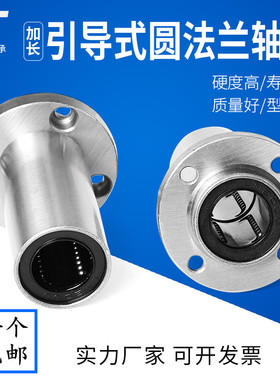 加长嵌入式圆法兰LMFP8 10 12 13 16 20 25 30 35 40 50 60LUU