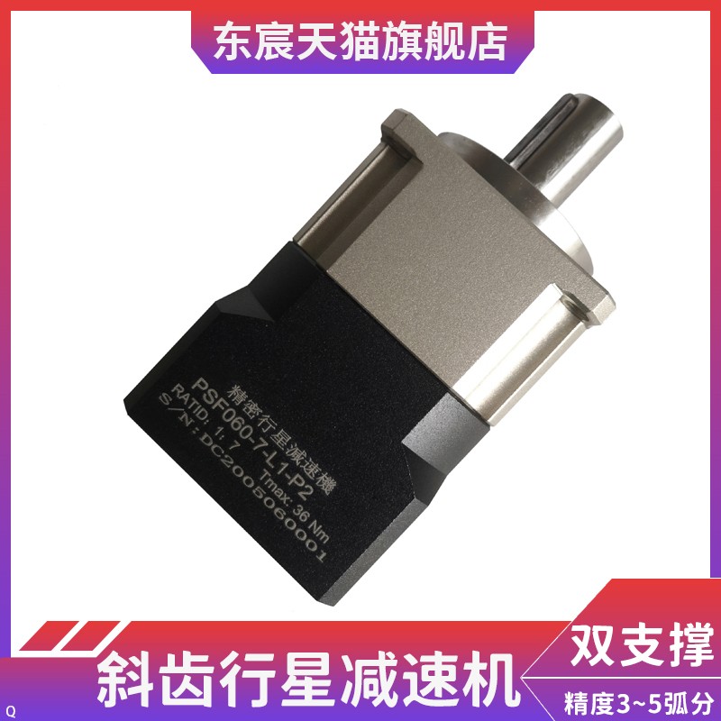 AB60精密斜齿轮行星减速机器箱42/90/115步进伺服电机400W 750W