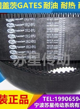 美国盖茨GATES同步带 10888YU 10968YU 11128YU 11208YU