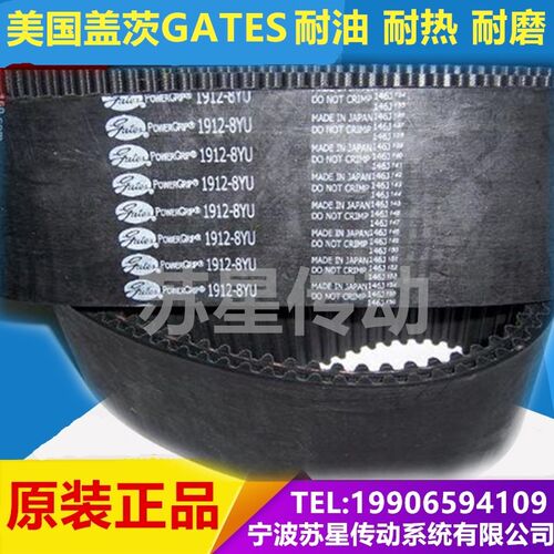 美国盖茨GATES同步带 10888YU 10968YU 11128YU 11208YU