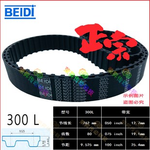 昌岗CG401打蛋机皮带烘焙厨房机同步带300L100搅拌和面鲜奶机