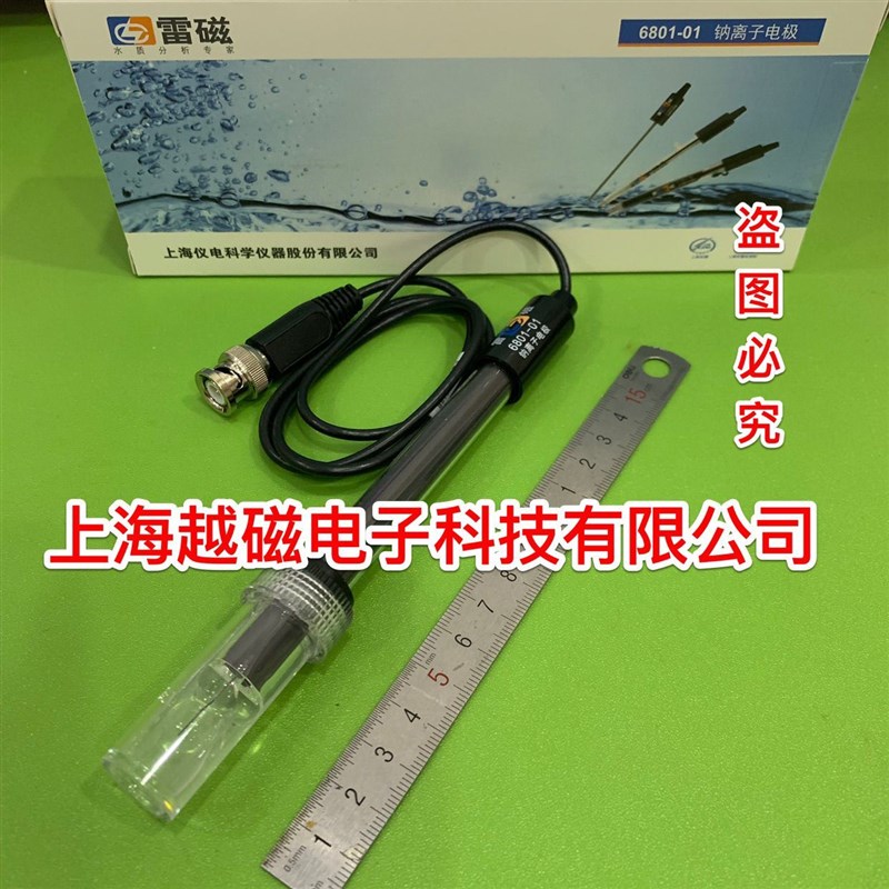 上海雷磁6801-01(零电位2)钠离子电极(Q9接头)钠离子电极