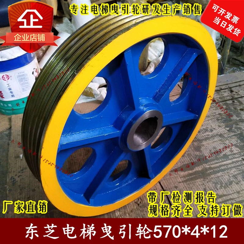 电梯曳引轮TM40E570/580/595*4/5/6*12曳引机轮CV55/60适用