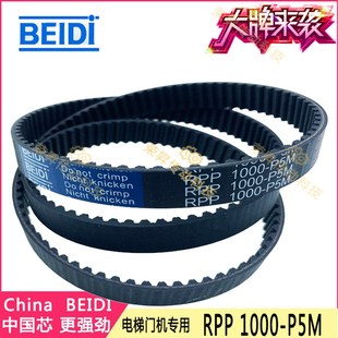 1000 5M星玛电梯门机皮带RPP P5M STS 1340 顺达货梯HTD S5M 1270