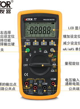 VICTOR胜利VC77过程万用表VC78校验仪VC79校准器4-20MA信号源输出