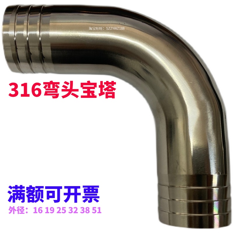 316不锈钢弯头宝塔接头90度双头皮管接头25 32 38 51皮管弯头1寸