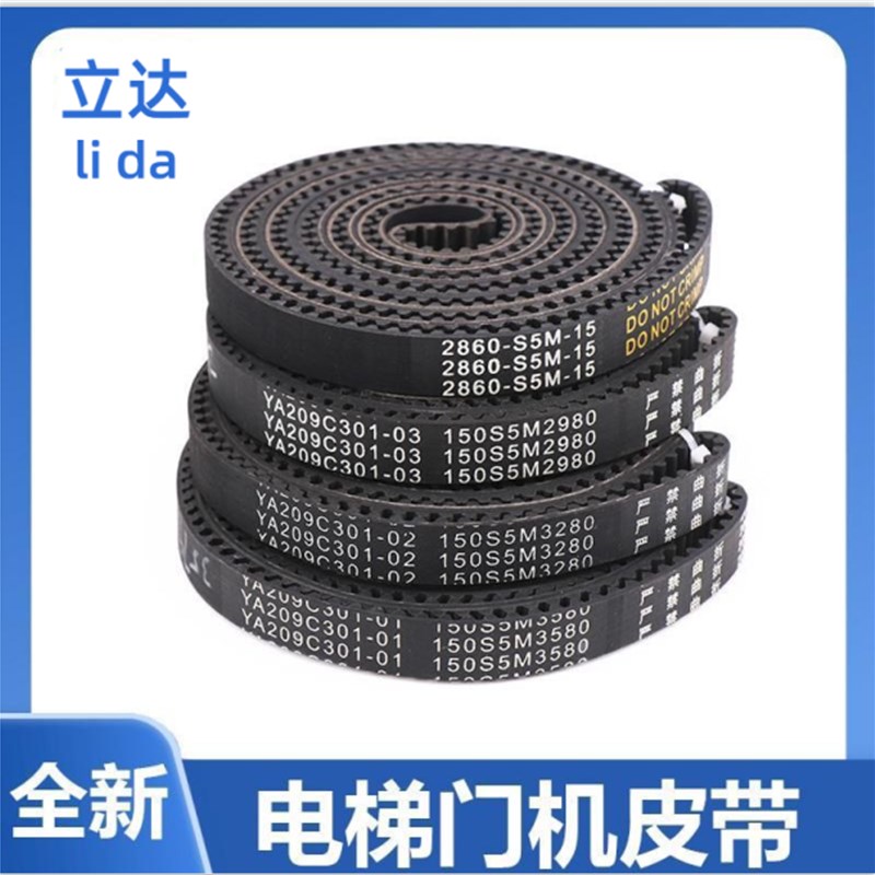 电梯门机同步皮带 展鹏 全系列S5M3280 3060 2600 3200 2800 3580