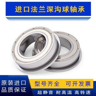 F604 F605 F606 进口法兰轴承带挡边 F608 F603 F607 F609ZZ F602