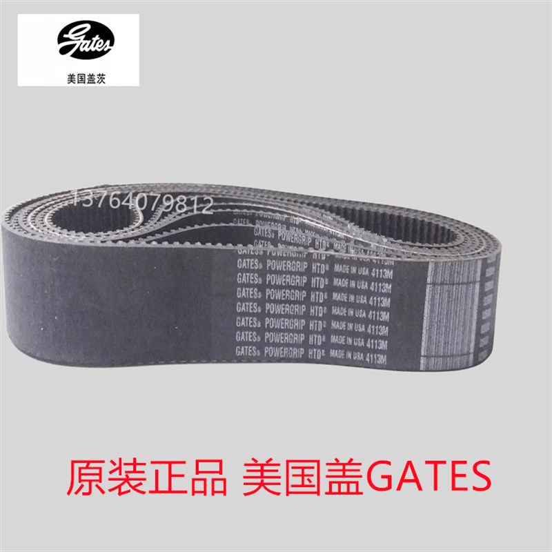 美国盖茨GATES HTD276-3M 279-3M 282-3M 285-3M288-3M橡胶同步带