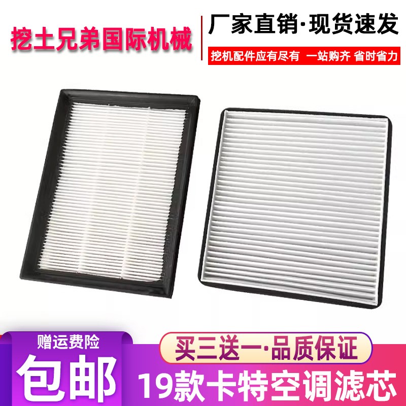 新款机型19款挖掘机卡特CAT310 E307.5 308.5滤清器滤网空调滤芯