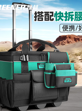 绿林带轮工具箱拉杆式工具袋行李箱可拉大容量耐磨五金工具行李箱