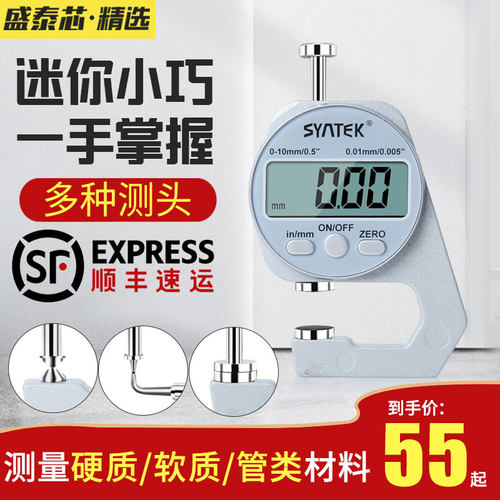 电子数显测厚规厚度表高精度测量壁厚千分卡尺量纸张皮革仪器平头