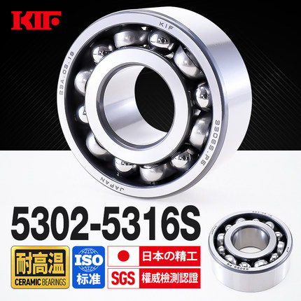 KIF进口5302耐高温5303双列5304角接触球轴承5305S5306S5307S5308