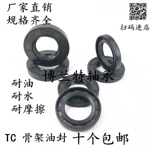 TC骨架油封 14x25x8 15x25x7 12x26x7 16x26x7 10x28x8 10x28x10
