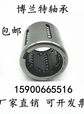 冲压直线轴承KH0622 0824 1026 1228 1428 1630 2030 2540 3050PP