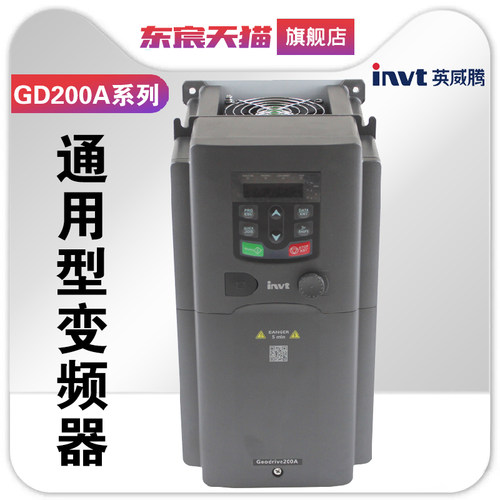 GD200A英威腾变频器1.5 2.2 4 5.5 7.5 11 15 18.5 22 30 37 55kw